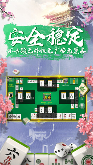 �����齫app����v1.0 ��׿��