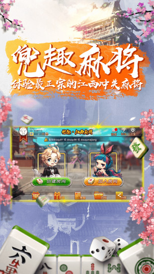 �����齫app����v1.0 ��׿��