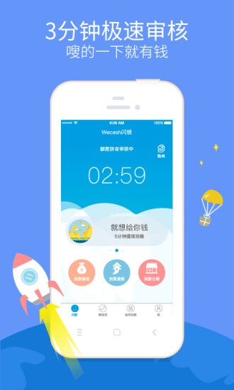 ˲��iOS������v4.8.5 iPhone��