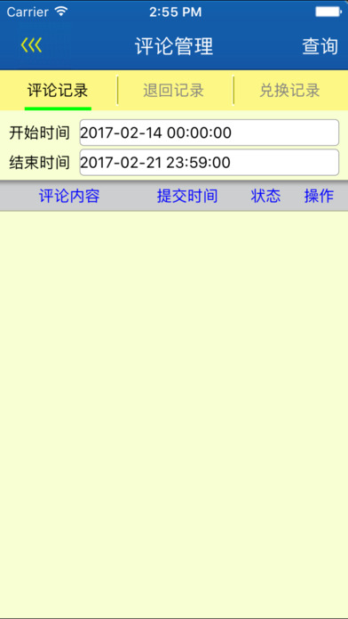 ���۵��ֻ�����v11.0 ��׿��