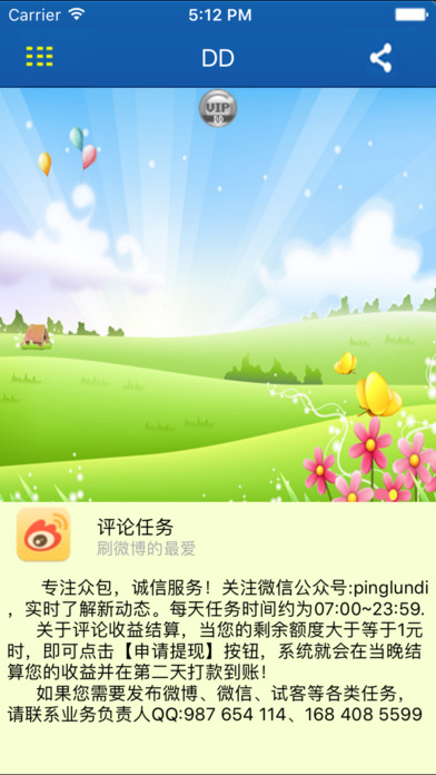 ���۵��ֻ�����v11.0 ��׿��