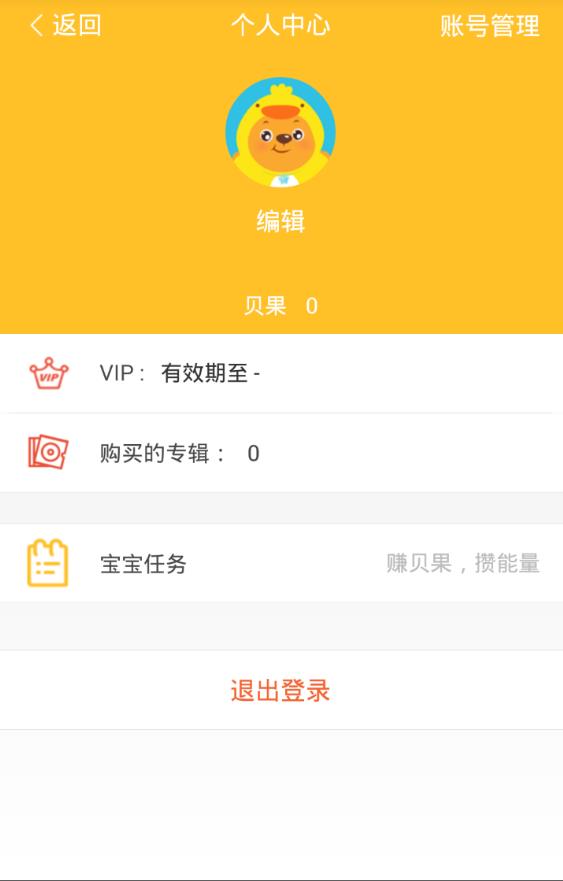 ���߶���VIP�ƽ��v9.9.9.9 ��׿��