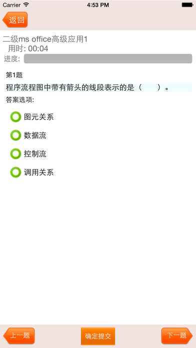 δ�������콢���ƽ������v1.2 ��׿��