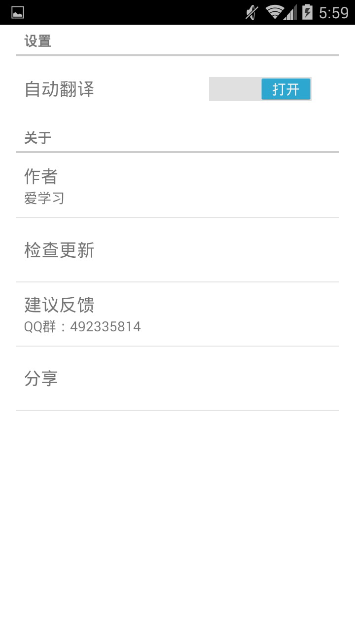 ΢��ѧӢ��app����v1.1.1 ��׿��