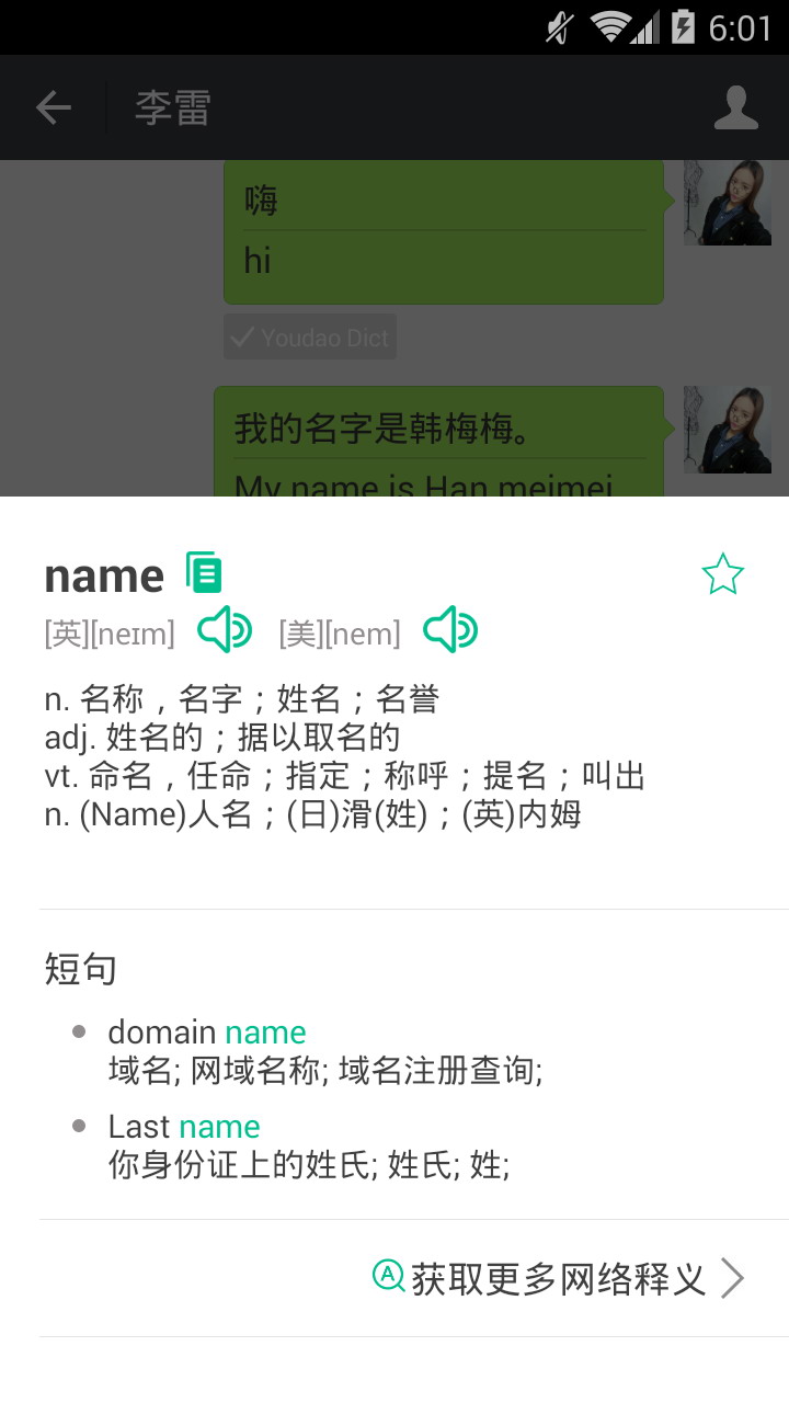 ΢��ѧӢ��app����v1.1.1 ��׿��