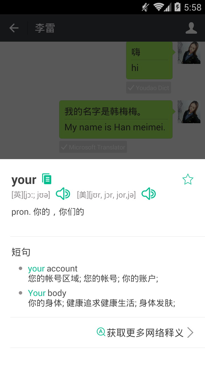 ΢��ѧӢ��app����v1.1.1 ��׿��