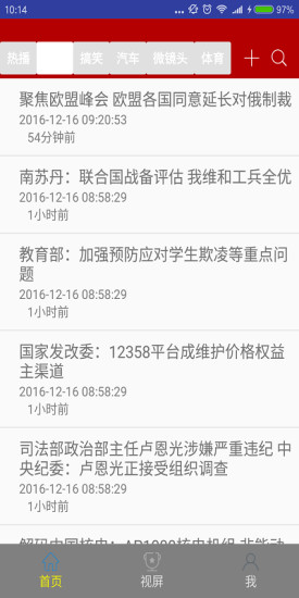 ����ͷ��app����v1.0 ��׿��