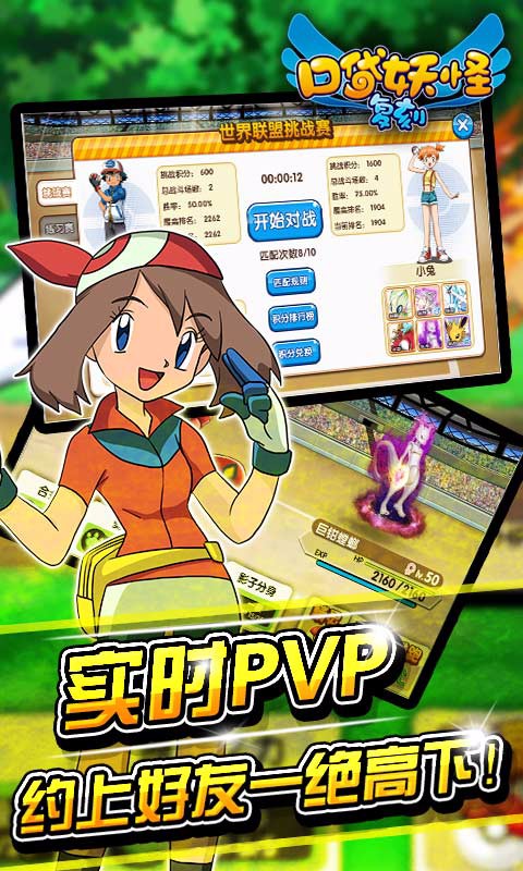 口袋之旅电脑版下载v2.7.1 官方PC版