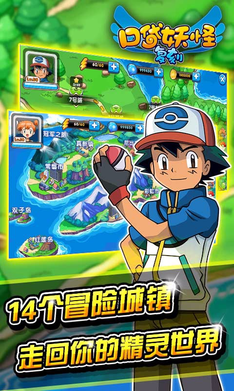 口袋之旅电脑版下载v2.7.1 官方PC版