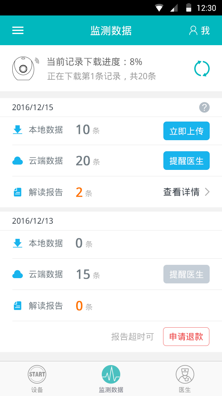 �ı����ֻ���������v1.0.1��׿��