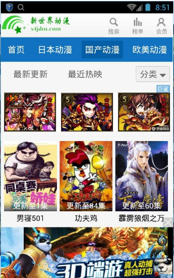 �����Ͷ���(�����綯��)�ֻ��ͻ�������v1.5 ���°�
