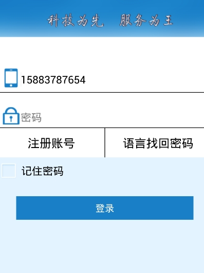 ʡ�ĵ绰(V����Ѷ)��������v1.0 ��׿��