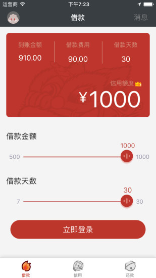 ˳��app����v1.0 ��׿��