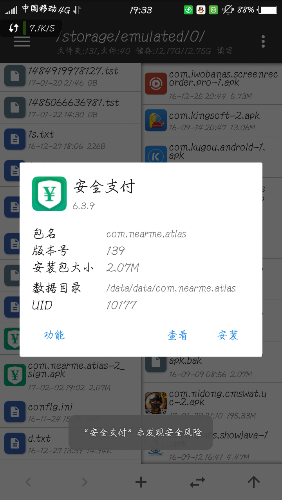 oppo�ֻ���Ϸ�ڹ���ȫ֧���������v6.3.9 ���°�