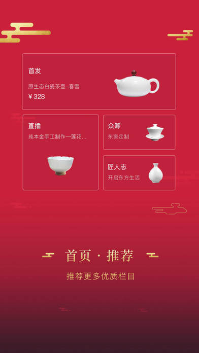 ����APPƻ��������v3.6.6