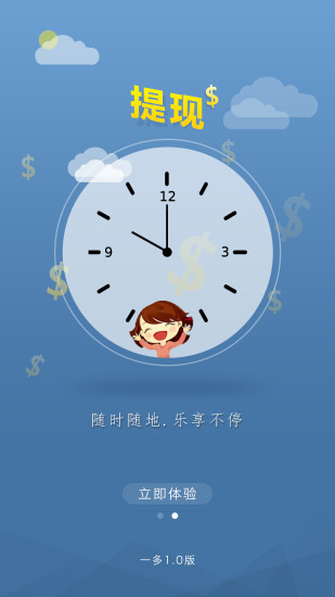 һ��app����v1.1 ��׿��