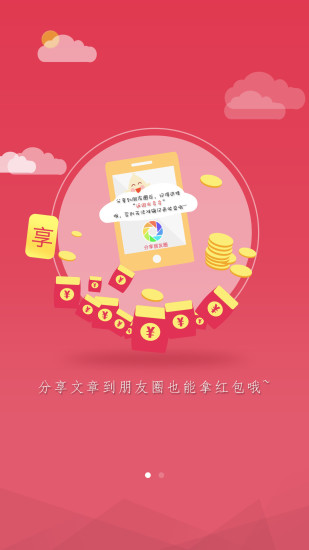 һ��app����v1.1 ��׿��