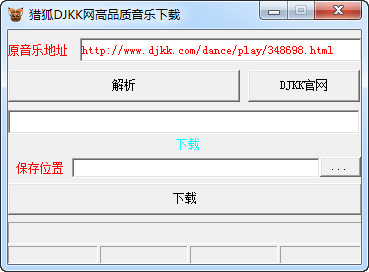 DJ嗨嗨2017舞曲下载器v1.0 绿色免费版
