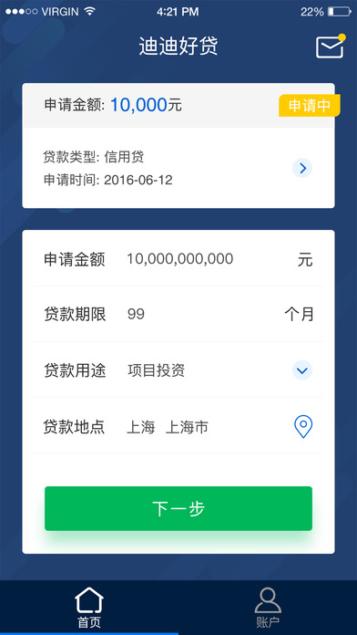 �ϵϺô�iOS��ٷ�����v2.5.1 iPhone��