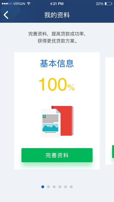 �ϵϺô�iOS��ٷ�����v2.5.1 iPhone��