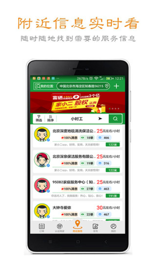 ��С��APP�ٷ�����v2.3.0 ��׿��