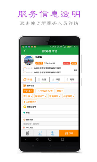 ��С��APP�ٷ�����v2.3.0 ��׿��
