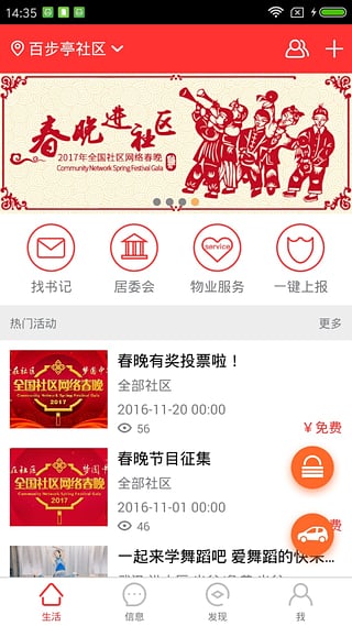 ������app�ֻ���׿������v2.1.6 ���°�