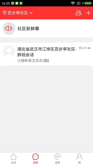 ������app�ֻ���׿������v2.1.6 ���°�