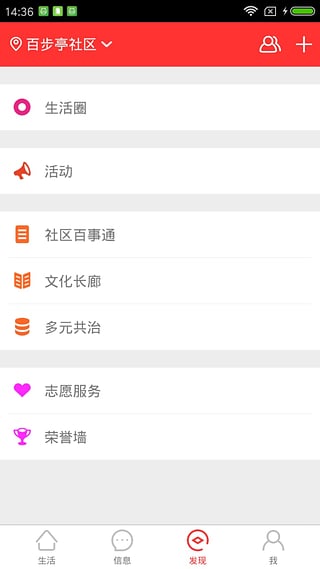 ������app�ֻ���׿������v2.1.6 ���°�