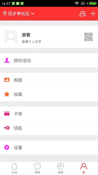 ������app�ֻ���׿������v2.1.6 ���°�