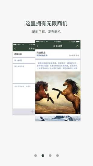 ս��֮��APP����v2.8 ��׿��