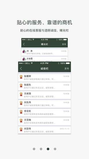 ս��֮��APP����v2.8 ��׿��