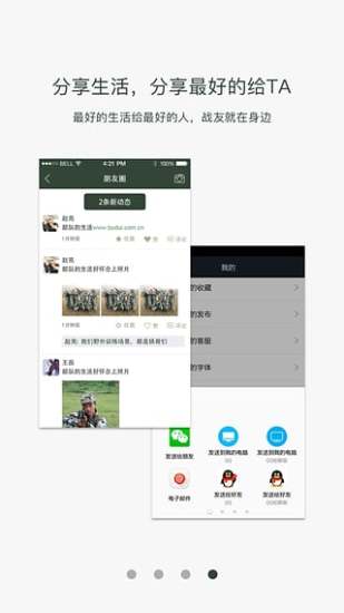 ս��֮��APP����v2.8 ��׿��