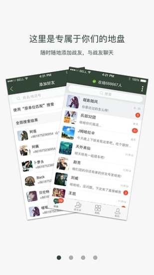 ս��֮��APP����v2.8 ��׿��