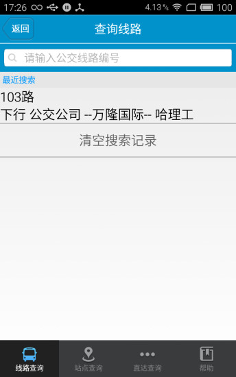 ����e����app�ٷ�����v2.1.4 �ٷ���׿��