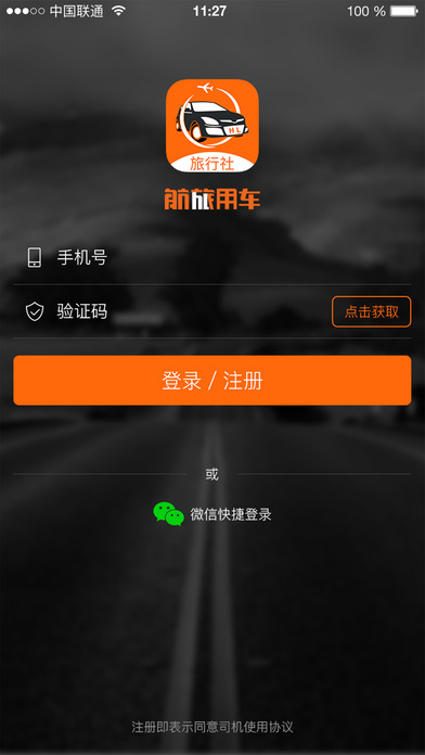 �����ó�app����v1.0 ˾����