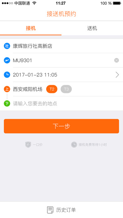 �����ó�app����v1.0 ˾����