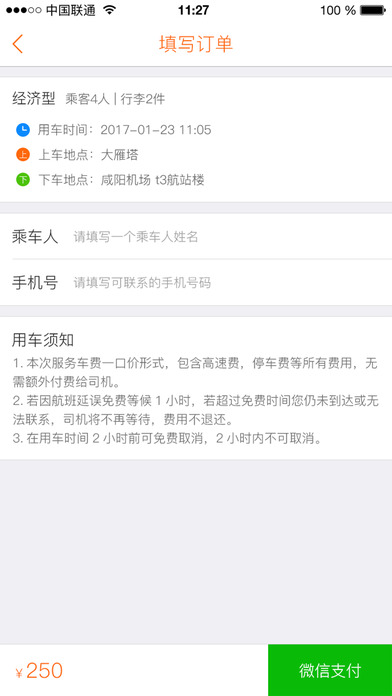 �����ó�app����v1.0 ˾����