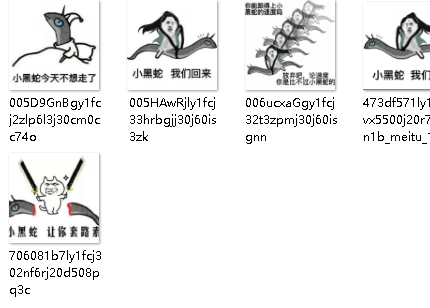 小黑蛇我们走无水印版下载