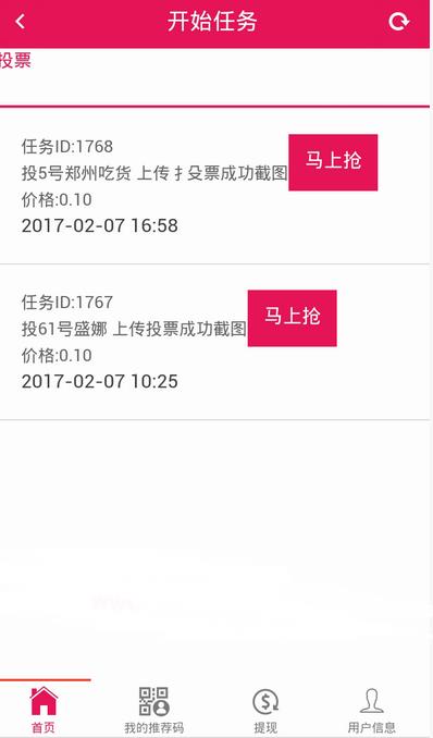 ������app�ٷ�����v0.2.9 ��׿��