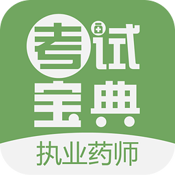 2017ִҵҩʦ���Ա���ƻ����app����v1.2 iPhone/iPad��
