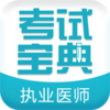 ִҵҽʦ���Ա���2017ƻ��������v1.8 iPhone/iPad��