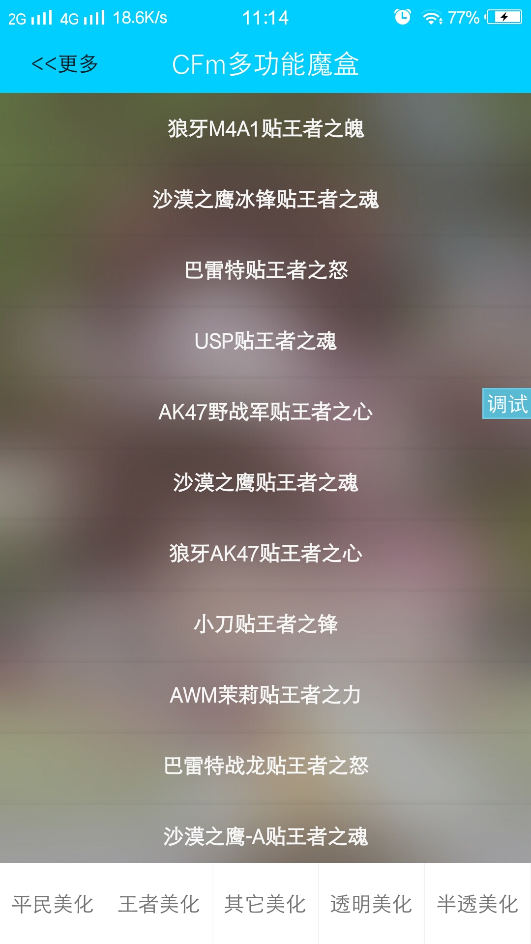 CFm�๦��ħ�йٷ�����v3.7 ���°�