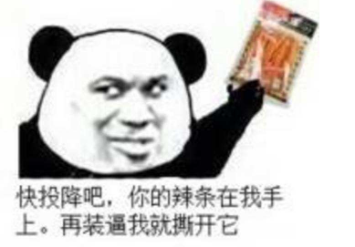 卫龙辣条我们走表情包下载完整版