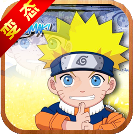 火影无双v1.12隐藏英雄密码下载