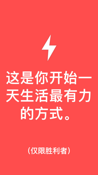 ��������(Wake N Shake)iOS������v4.59 iphone/ipad��