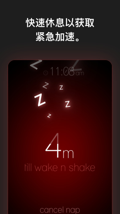 ��������(Wake N Shake)iOS������v4.59 iphone/ipad��