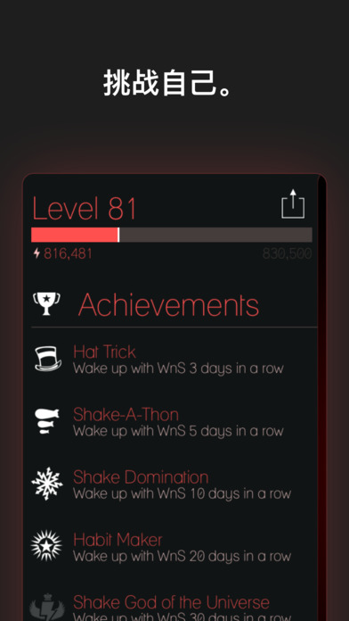 ��������(Wake N Shake)iOS������v4.59 iphone/ipad��