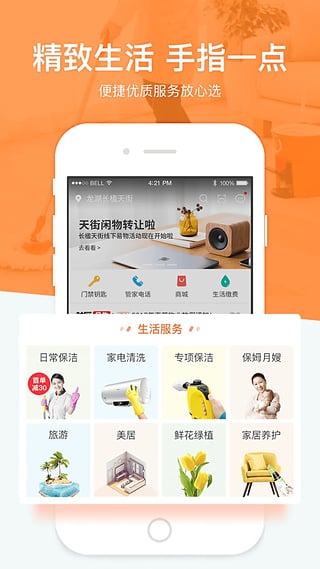 ǧ��app����ƻ����v2.8.0 iPhone/ipad��