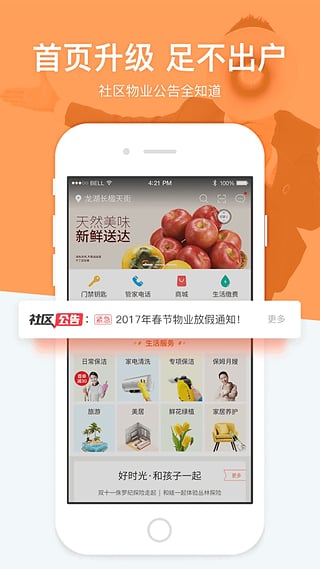 ǧ��app����ƻ����v2.8.0 iPhone/ipad��